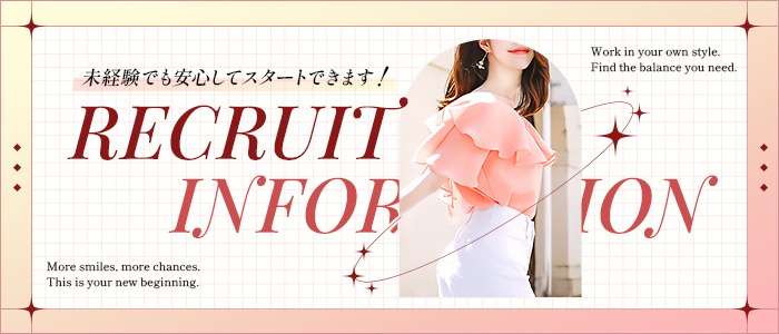 求人はコチラ